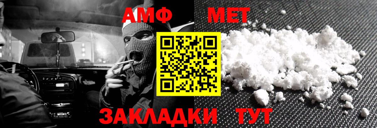 АМФЕТАМИН  Вход с VPN  Стрежевой  Амфетамин 97% 