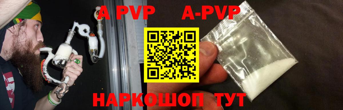 Альфа ПВП СК КРИС  Вход с VPN  Стрежевой  Альфа ПВП крисы CK  Alpha PVP VHQ 