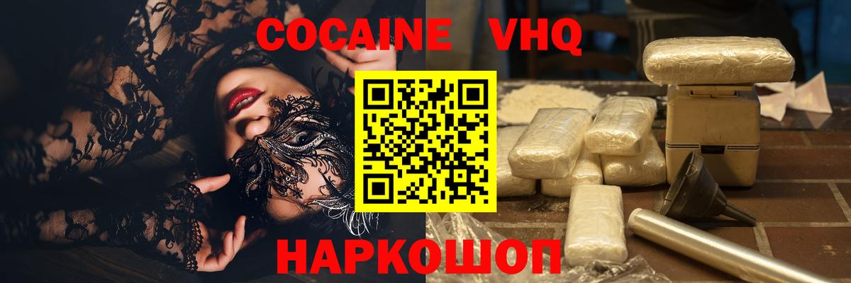 КОКАИН Columbia  Вход с VPN  Стрежевой 