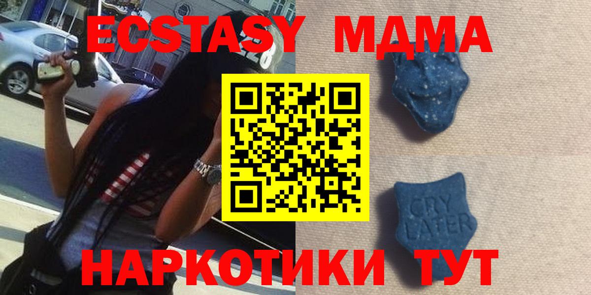 Стрежевой  Экстази бентли  Ecstasy 250 мг  Вход с VPN 