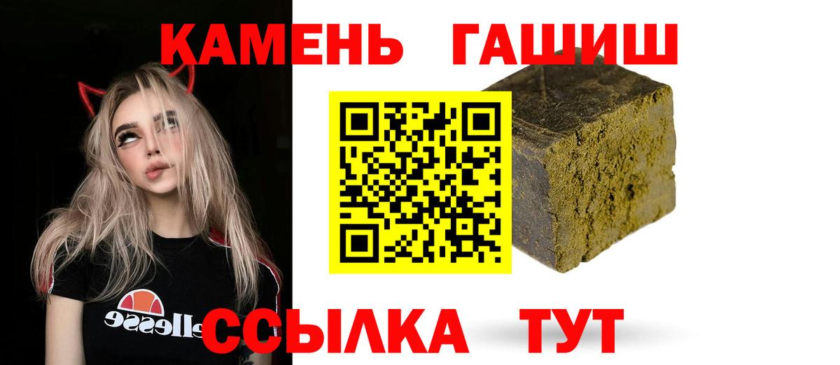 Гашиш Ice-O-Lator  Вход с VPN  Стрежевой  ГАШ Изолятор 