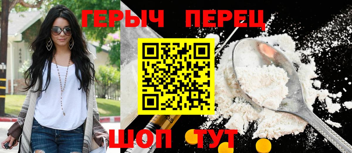Стрежевой  ГЕРОИН Heroin  Вход с VPN 