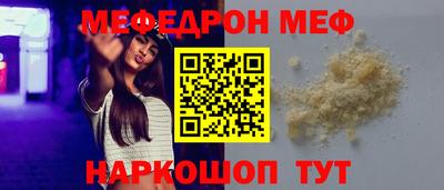 MESCALINE Ливны