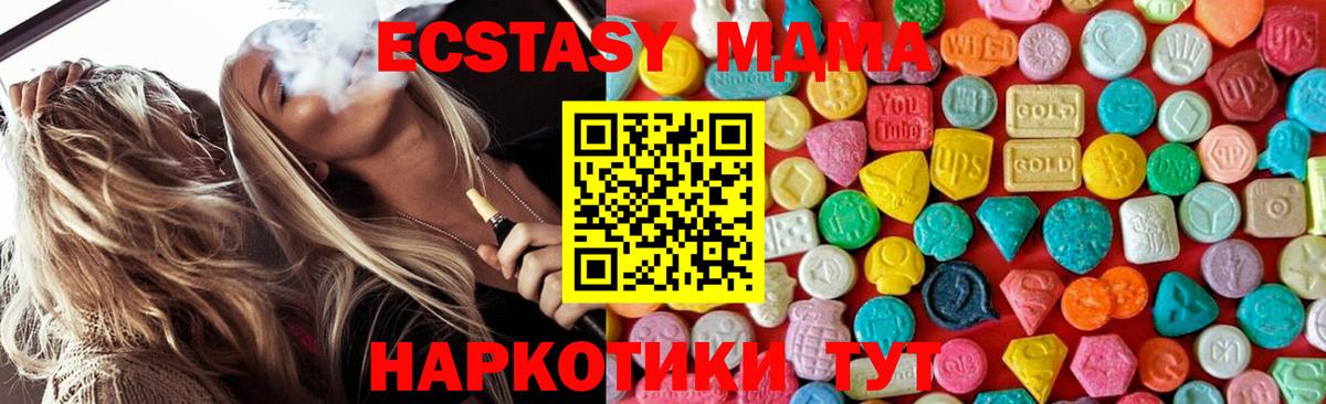 МДМА Molly Стрежевой