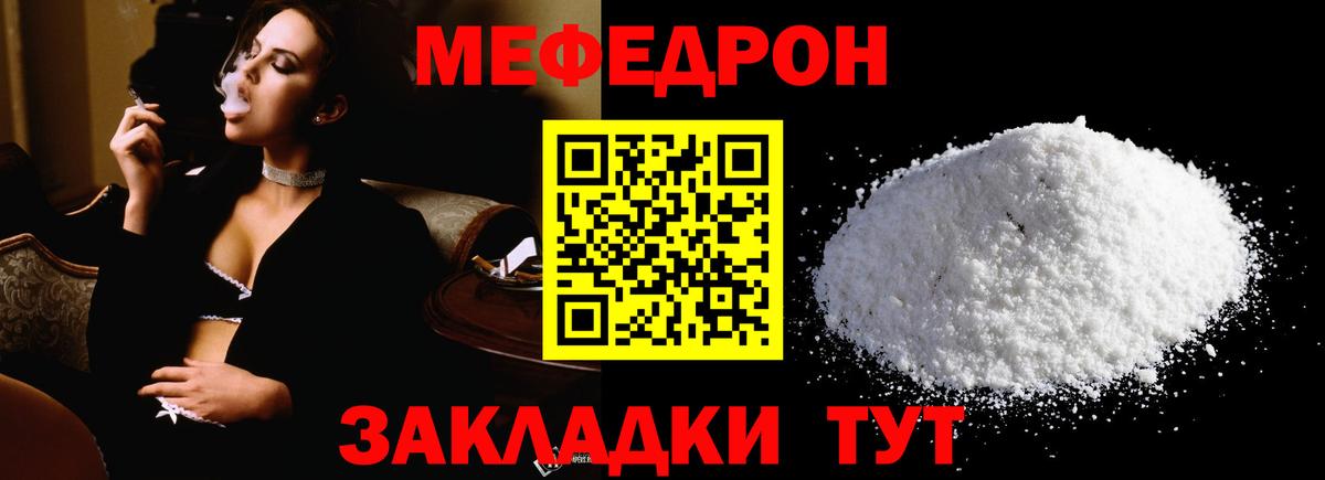 Меф mephedrone  Меф  Вход с VPN  Стрежевой  Мефедрон  МЕФ мука 
