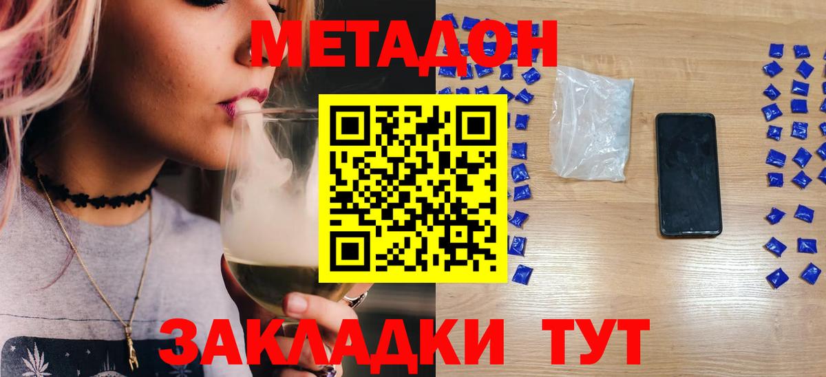 Метадон VHQ  Вход с VPN  OMG зеркало  Стрежевой 