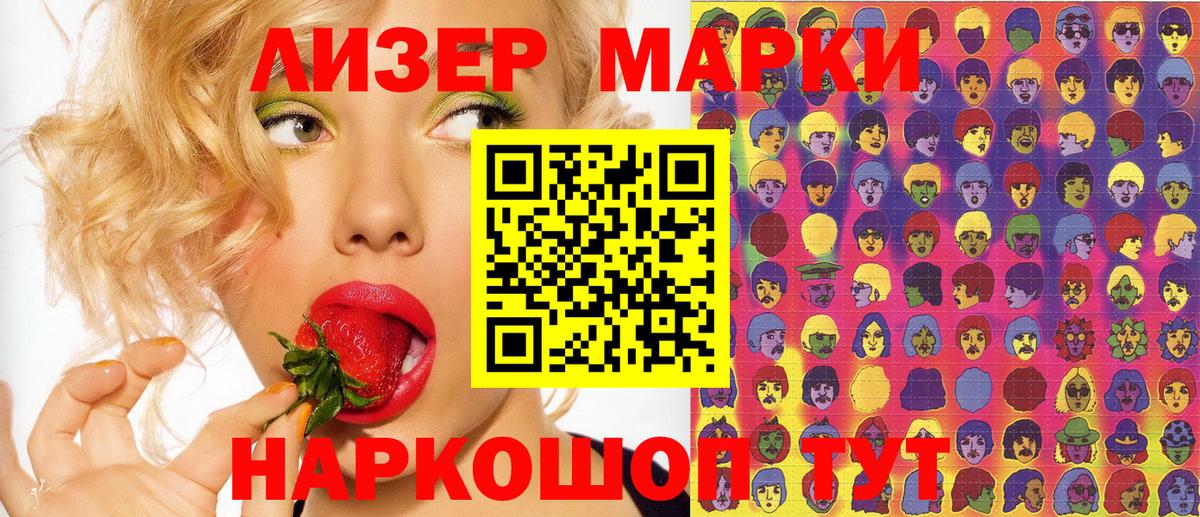 Стрежевой  Марки N-bome 1,8мг  Вход с VPN  Марки N-bome 1,8мг 